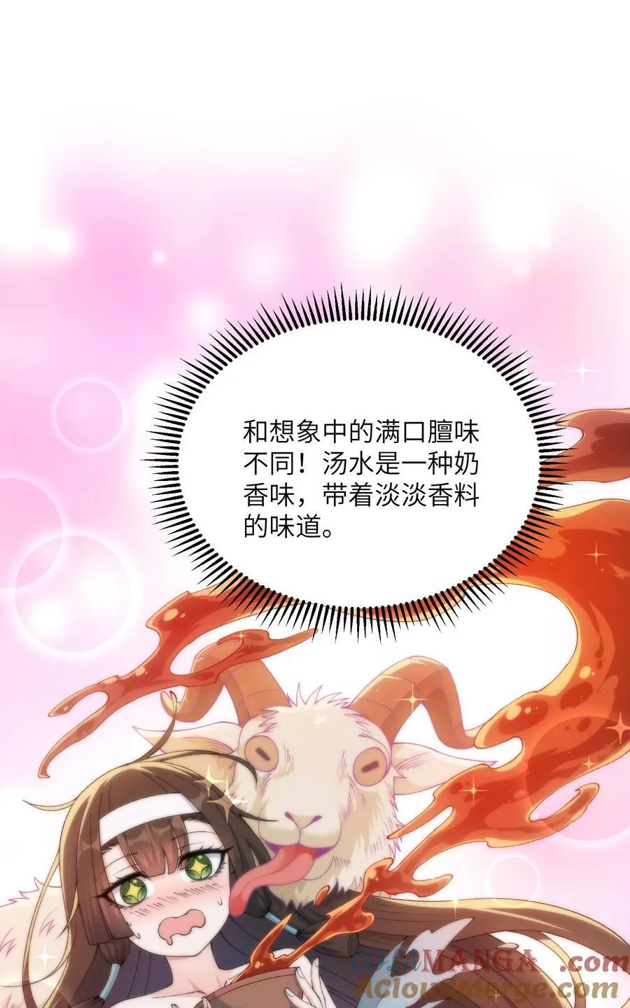 76 公私分明 第16页
