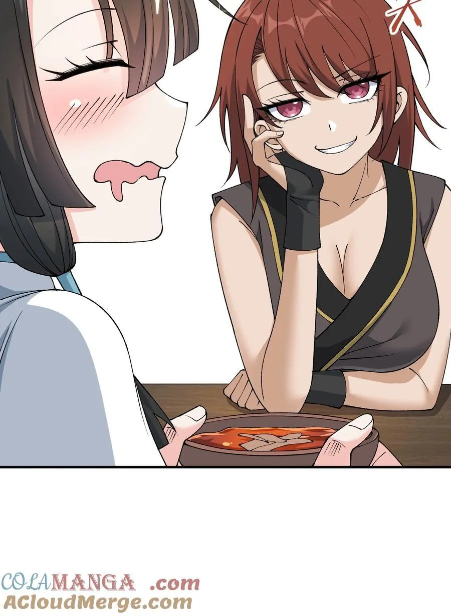 76 公私分明 第19页