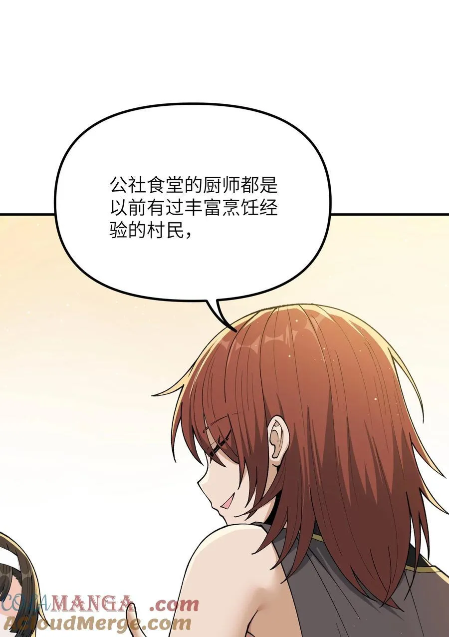 76 公私分明 第22页