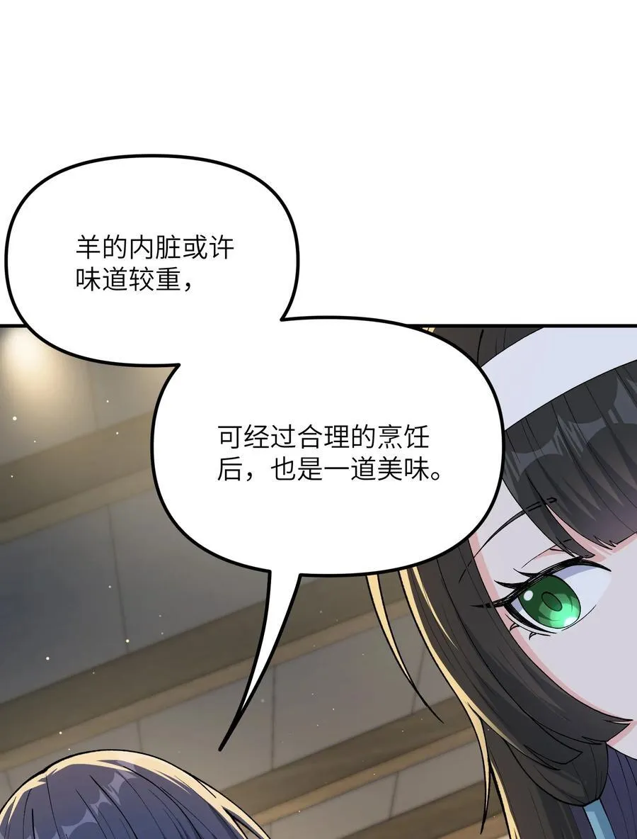 76 公私分明 第24页