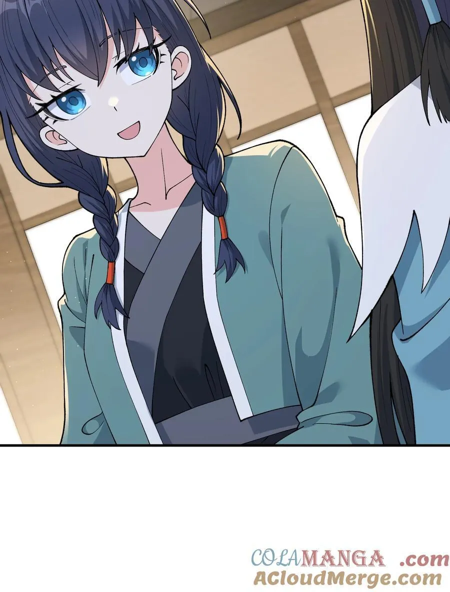 76 公私分明 第25页