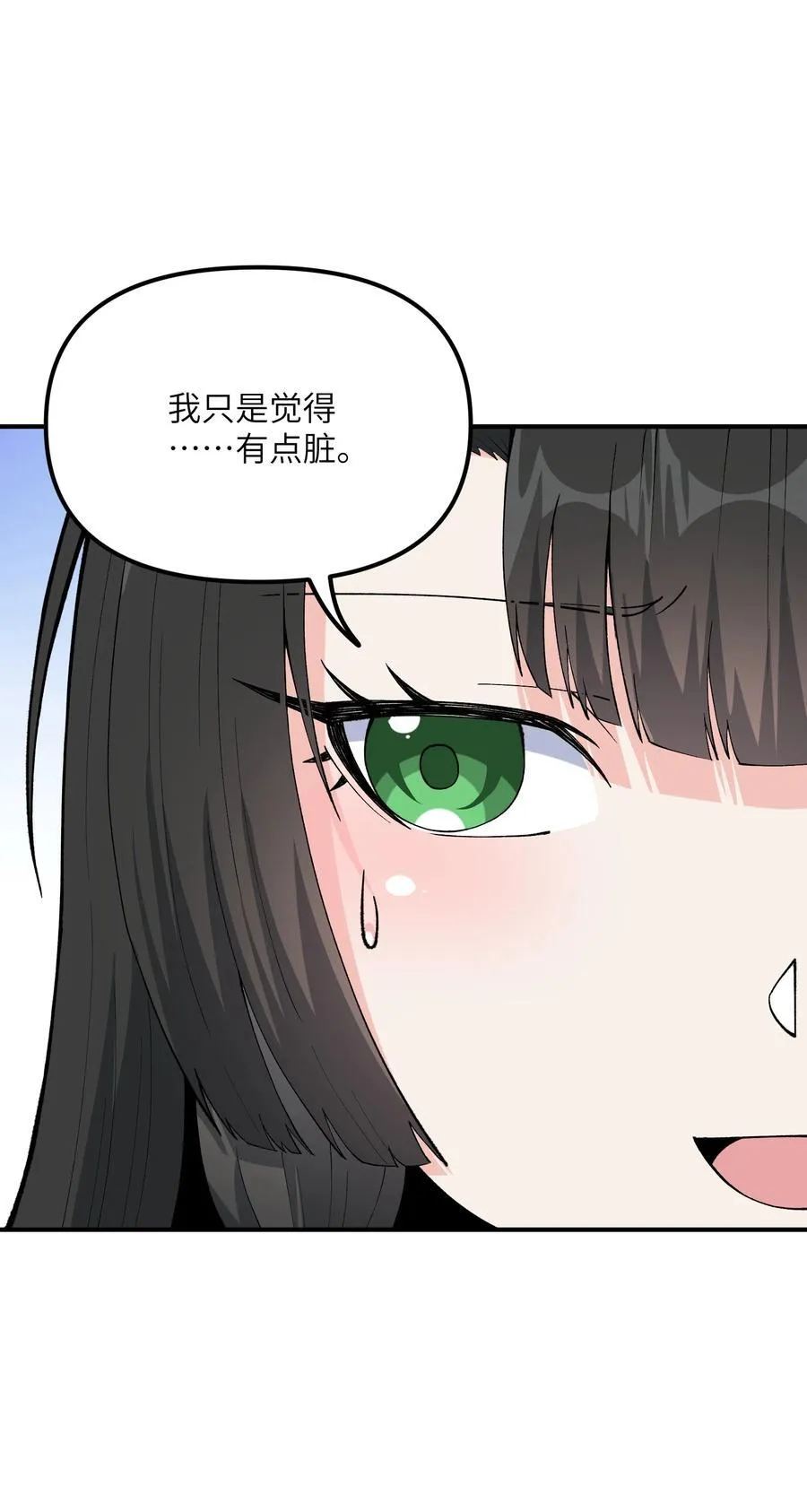 76 公私分明 第26页