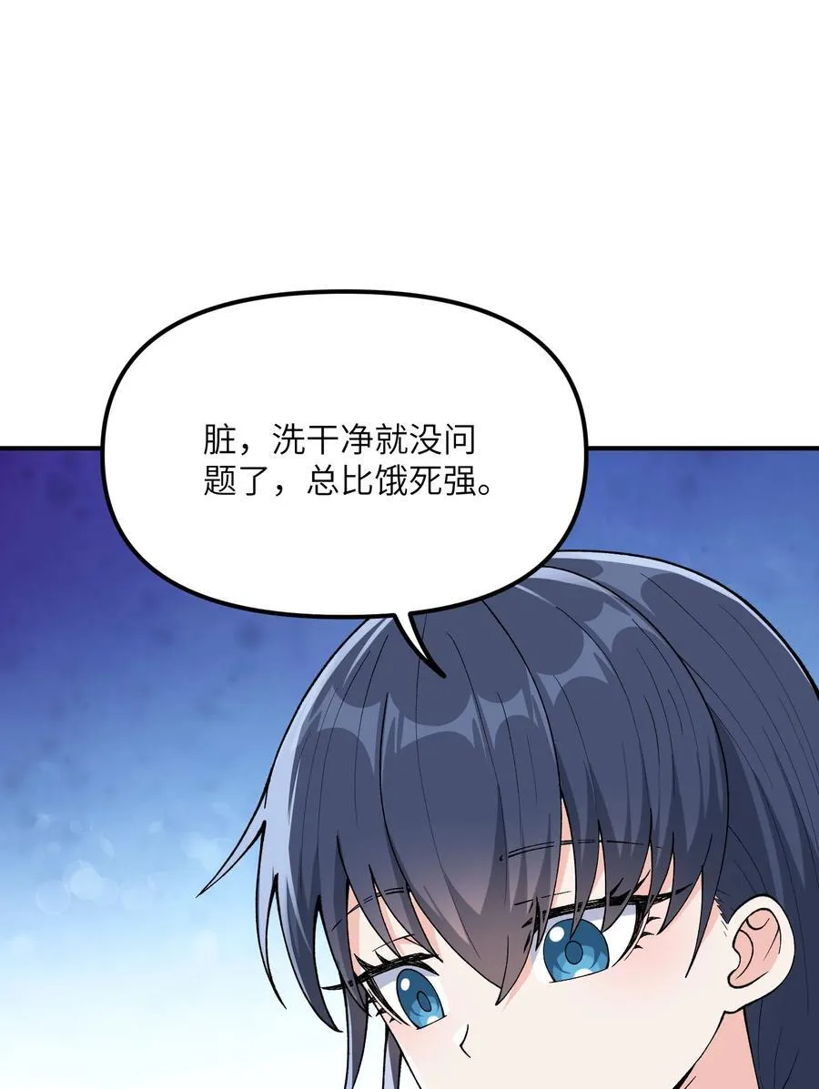 76 公私分明 第27页