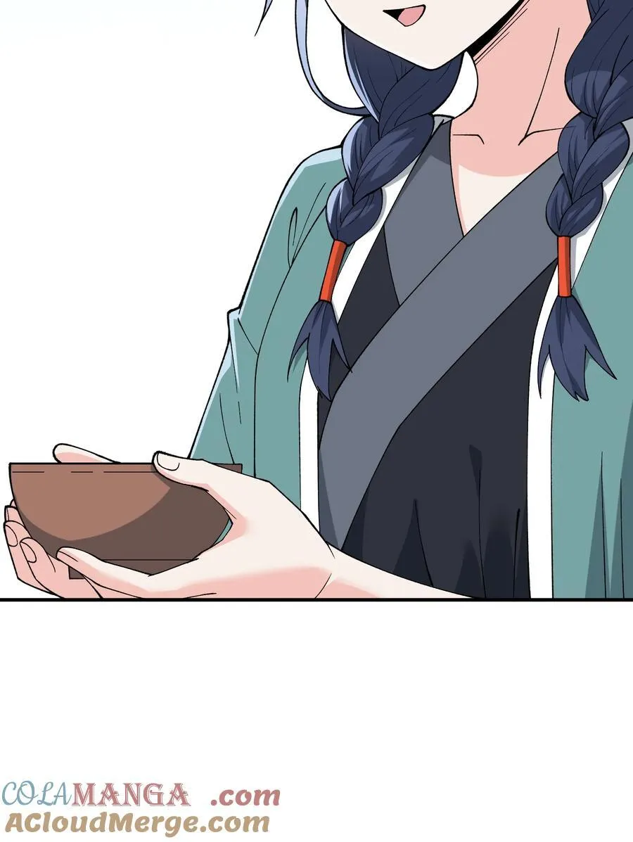 76 公私分明 第28页