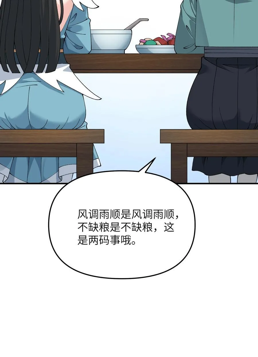 76 公私分明 第30页