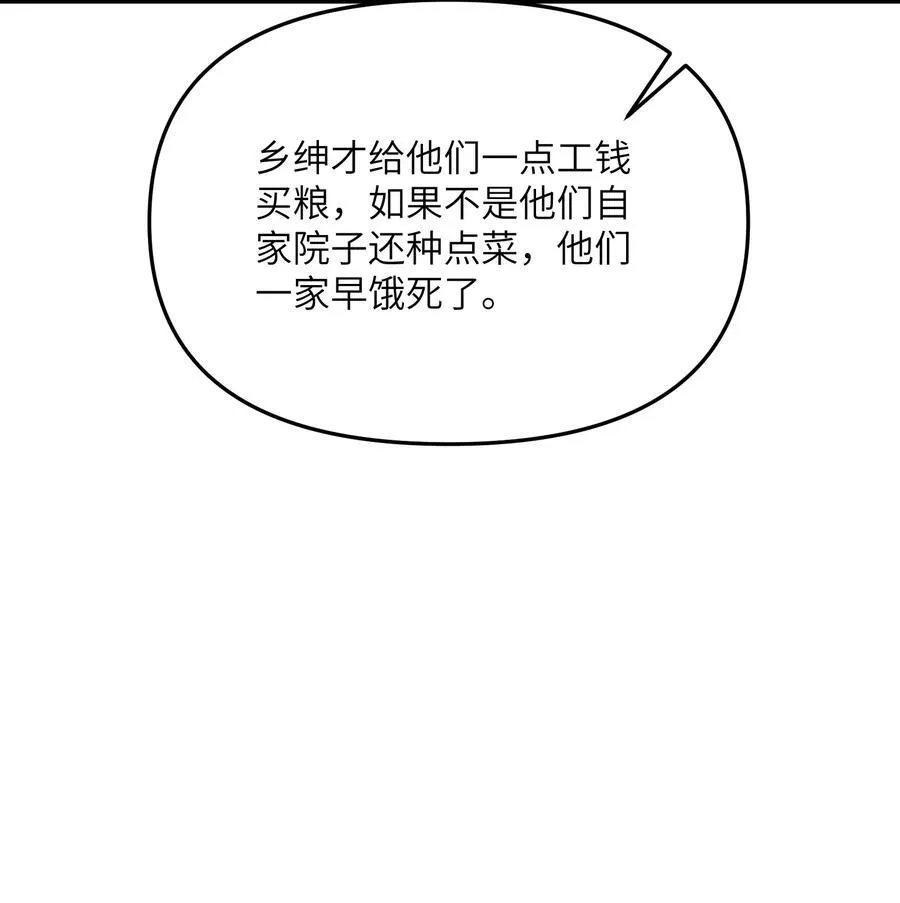 76 公私分明 第32页