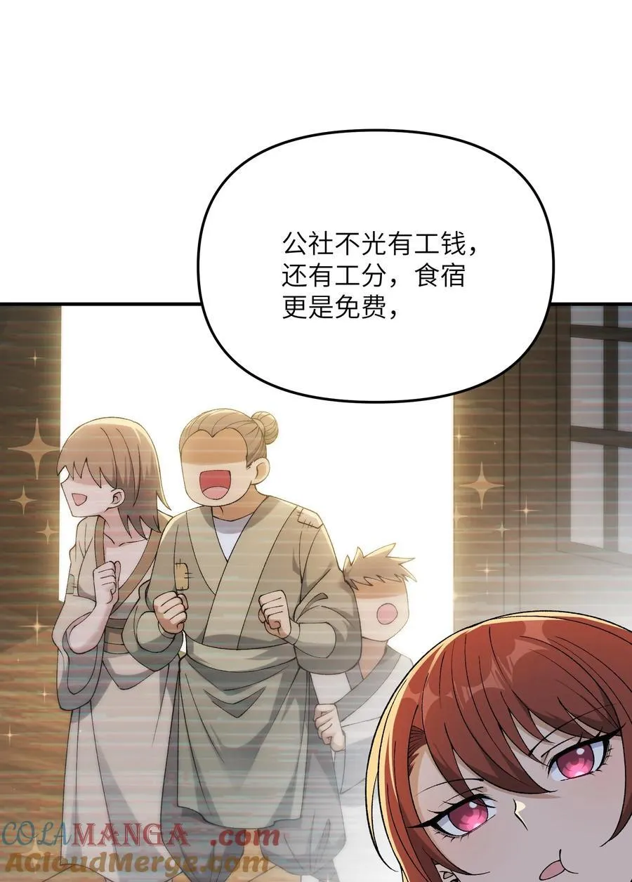 76 公私分明 第34页