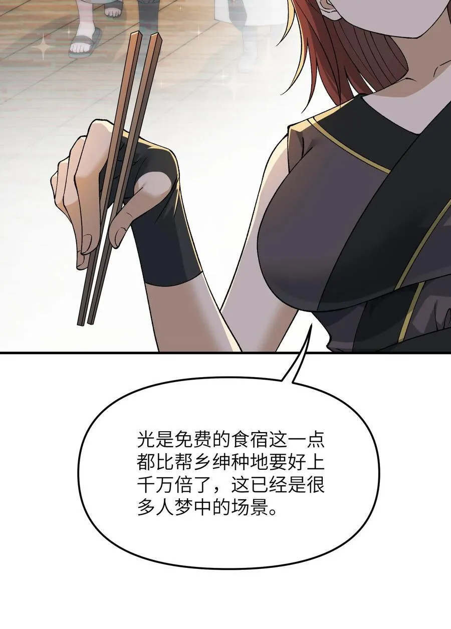 76 公私分明 第35页