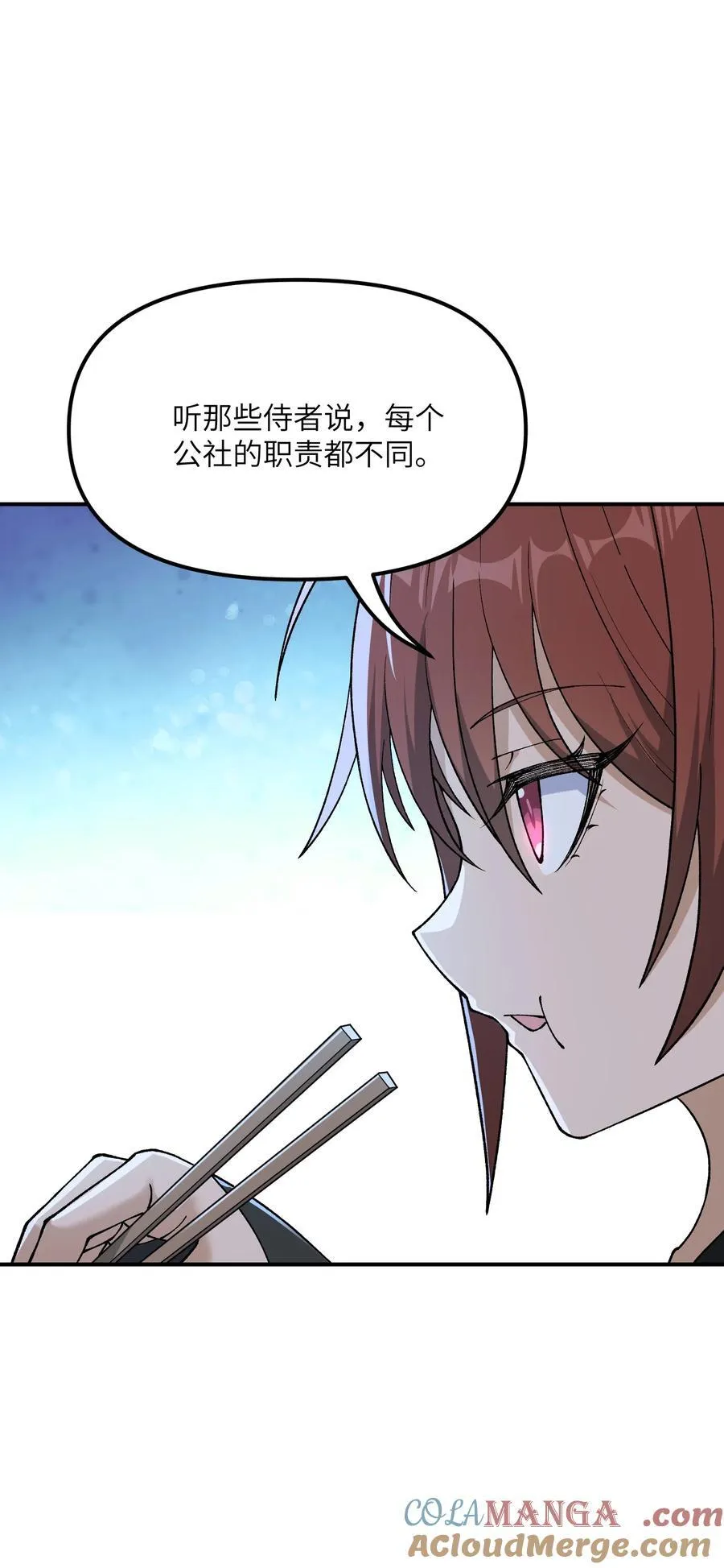 76 公私分明 第37页
