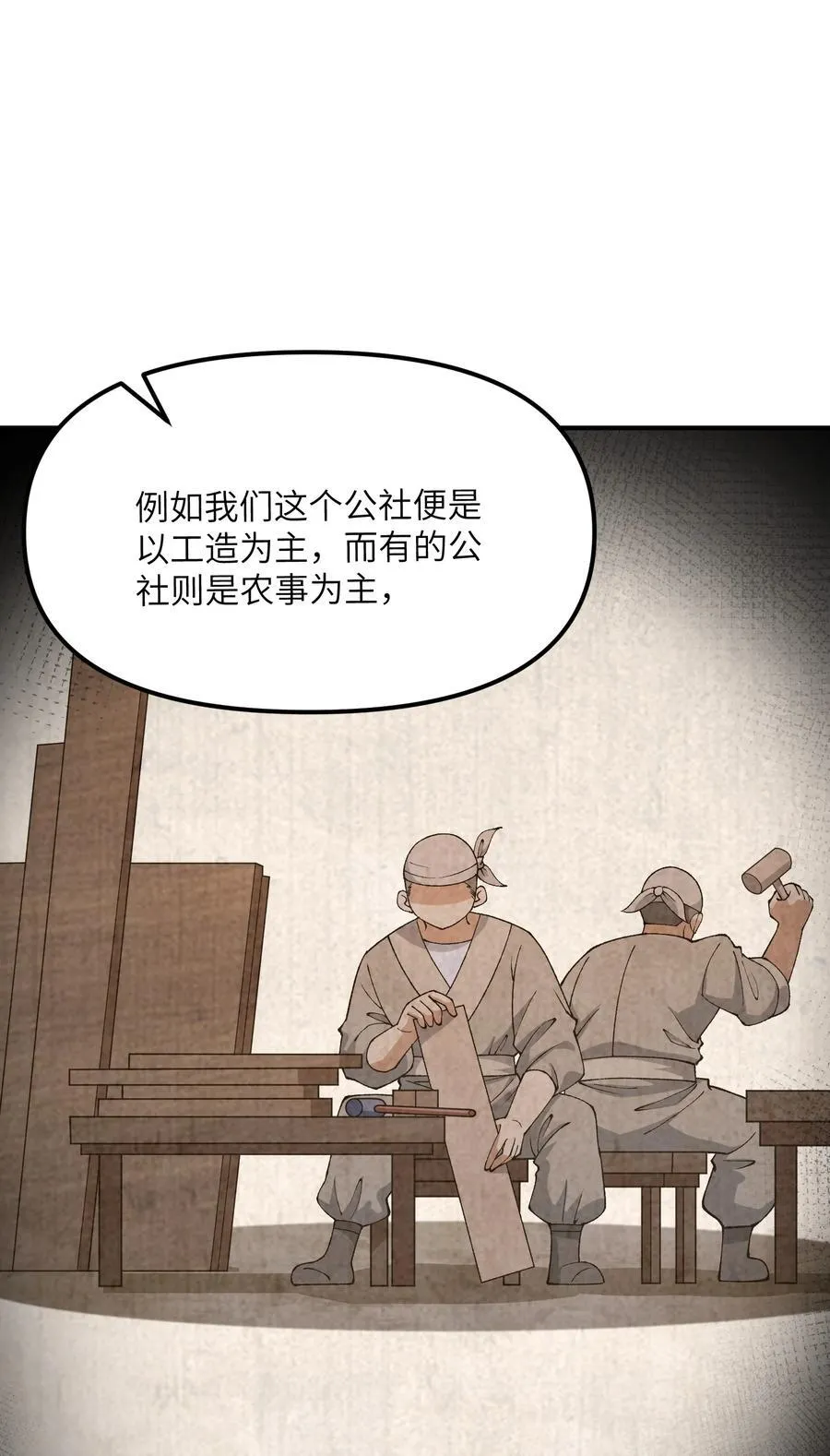 76 公私分明 第38页