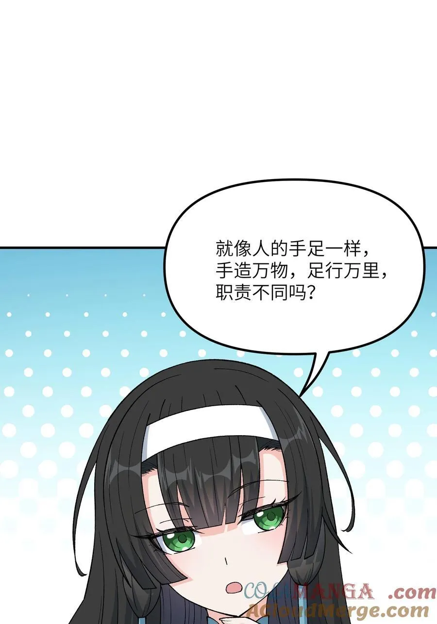 76 公私分明 第40页
