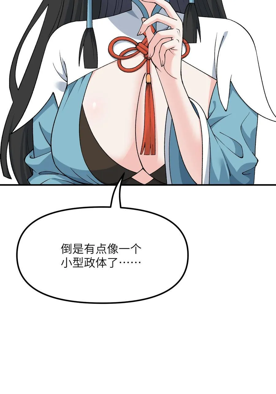 76 公私分明 第41页