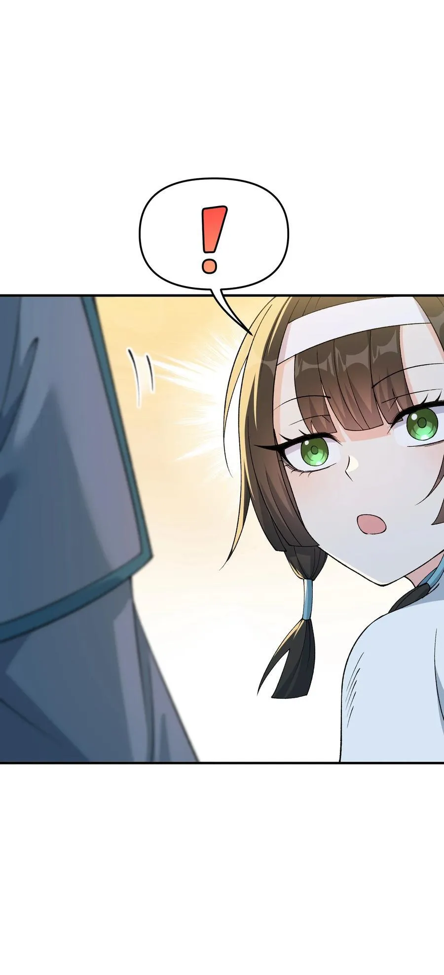 76 公私分明 第44页