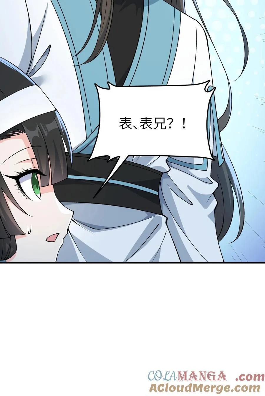 76 公私分明 第46页