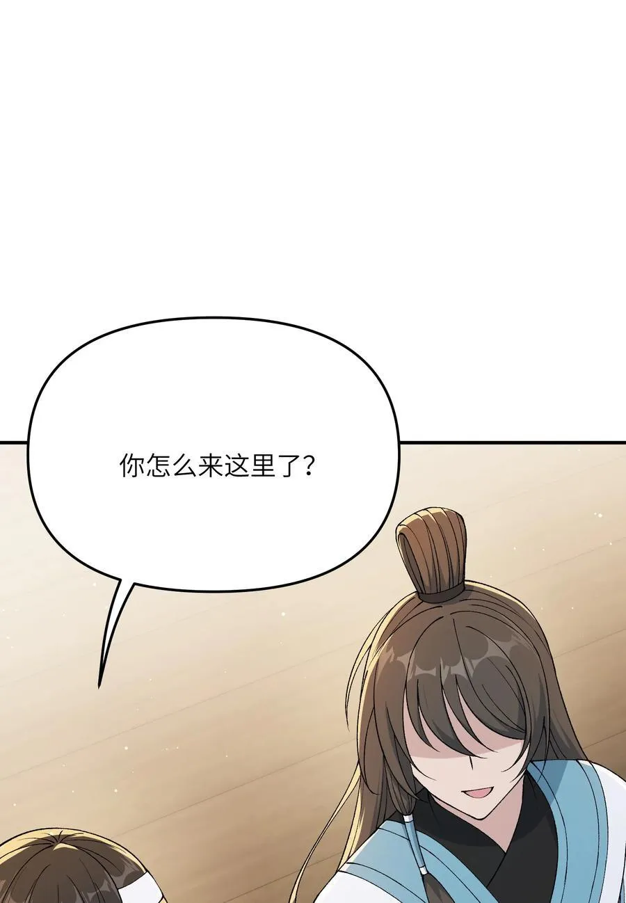 76 公私分明 第47页