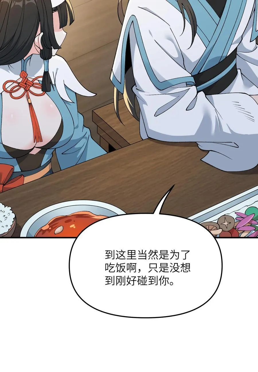 76 公私分明 第48页