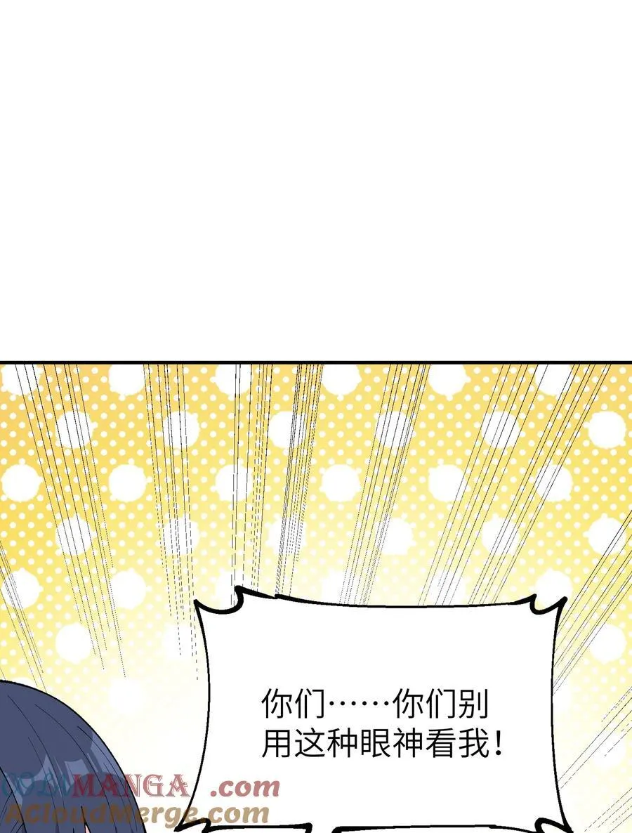 76 公私分明 第52页
