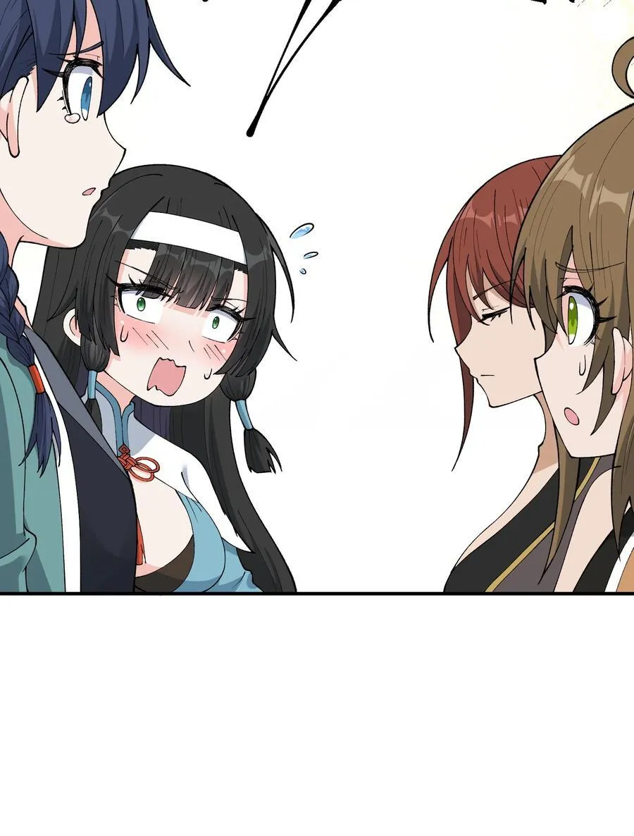 76 公私分明 第53页