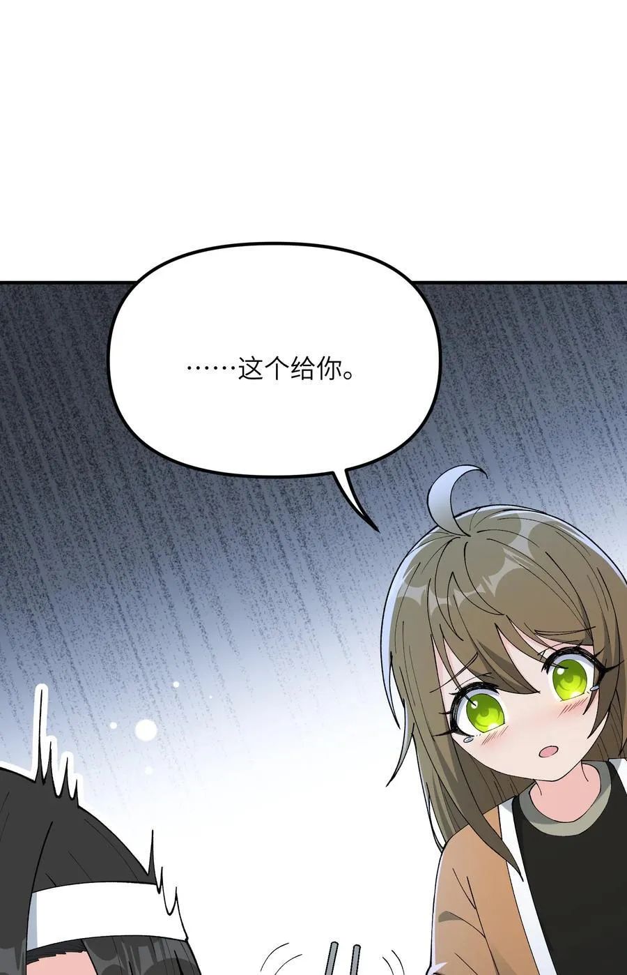 76 公私分明 第54页