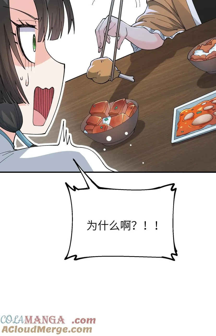 76 公私分明 第55页