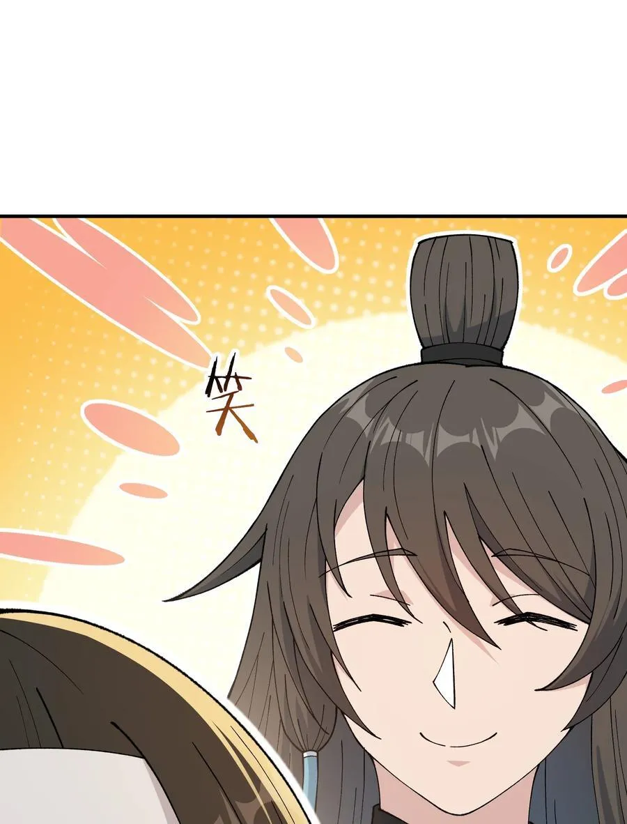 76 公私分明 第56页