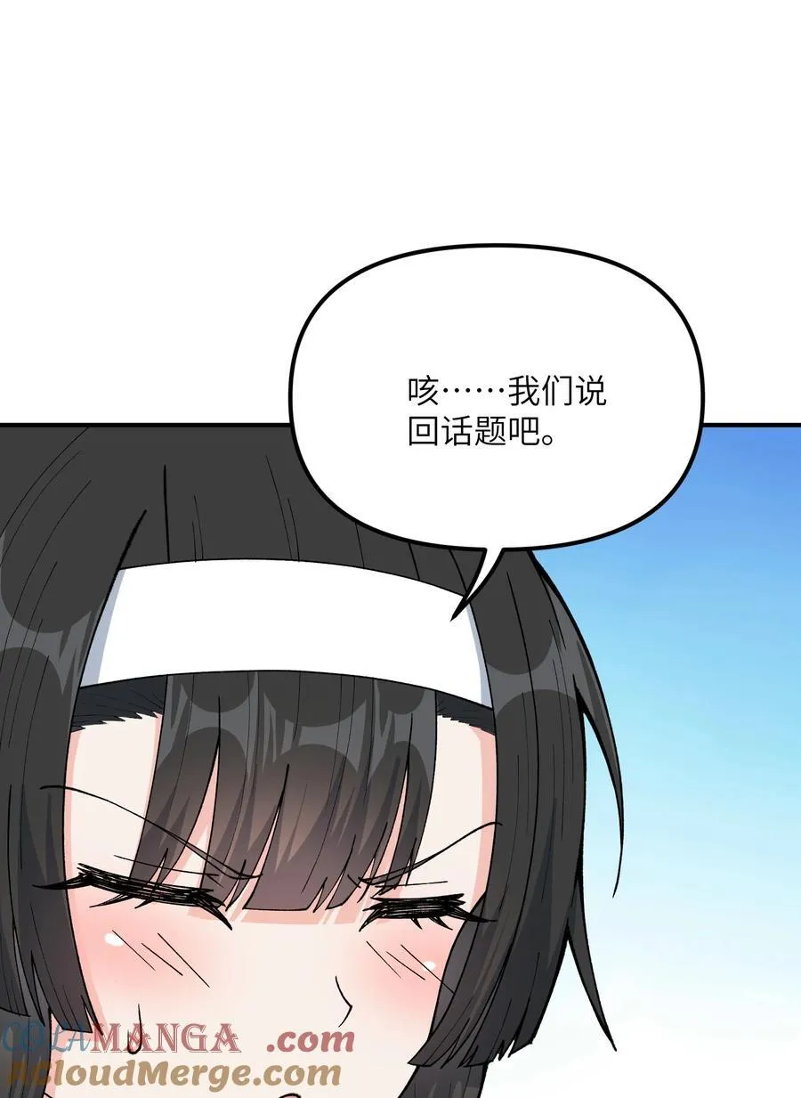 76 公私分明 第58页