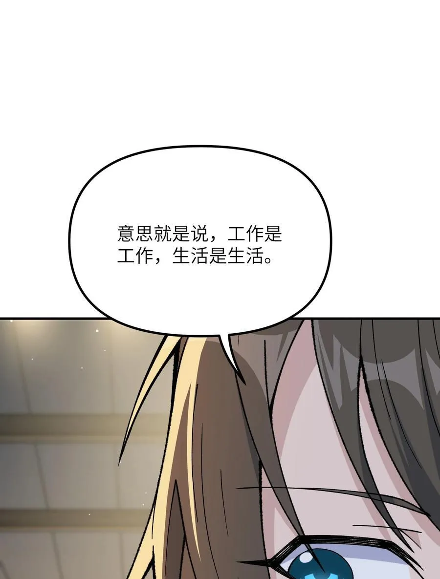 76 公私分明 第60页