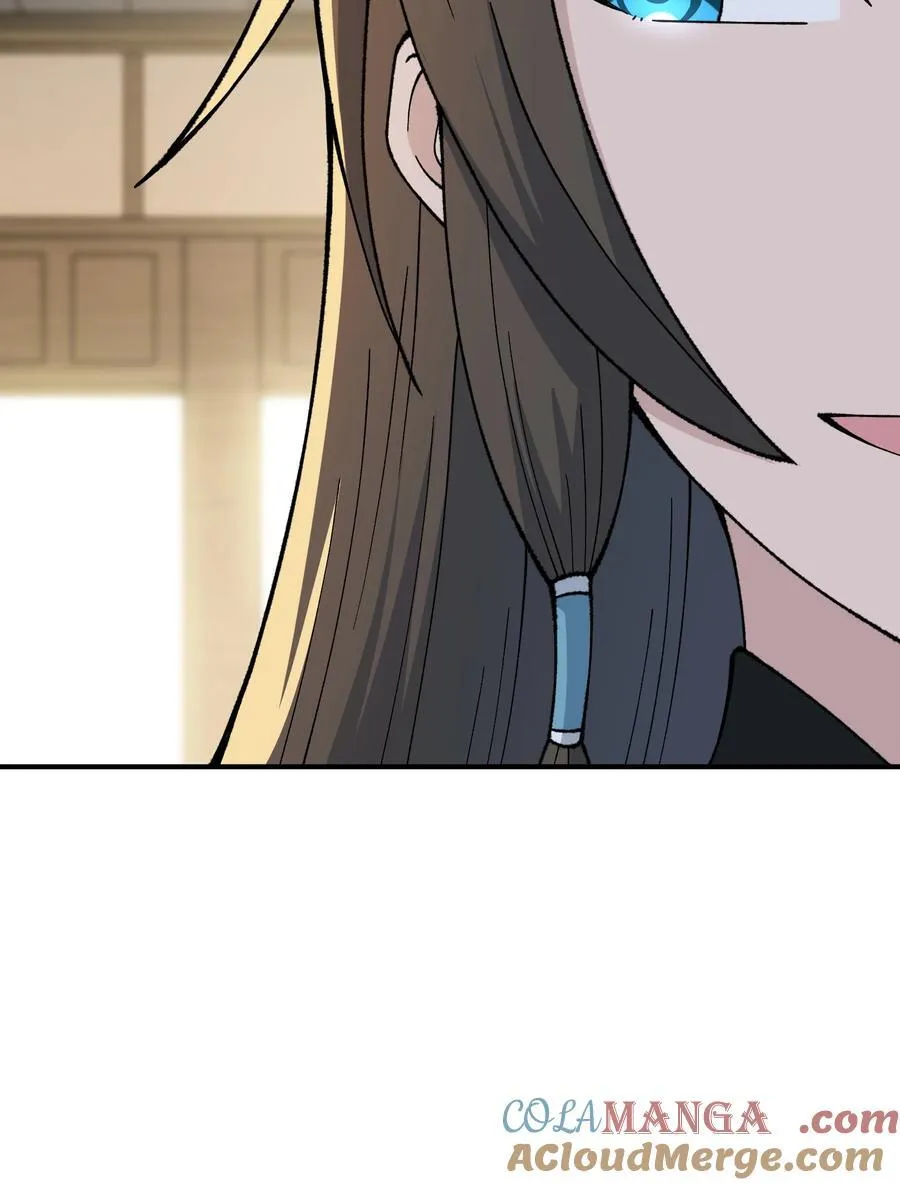 76 公私分明 第61页