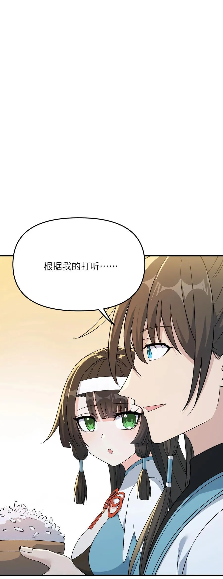 76 公私分明 第62页