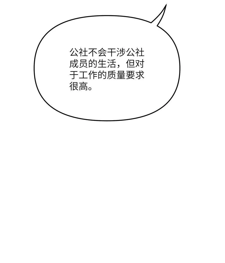 76 公私分明 第63页