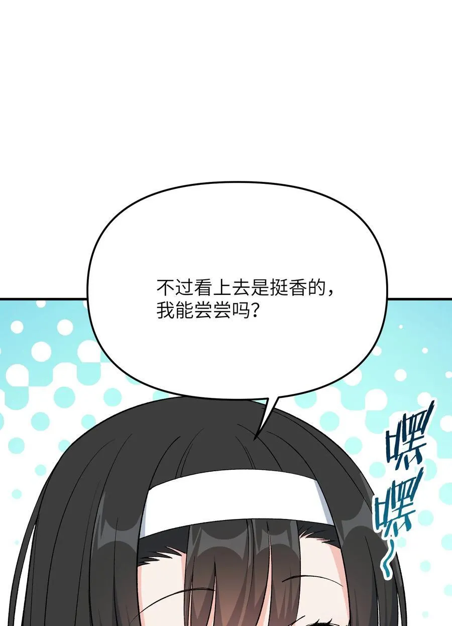 76 公私分明 第66页