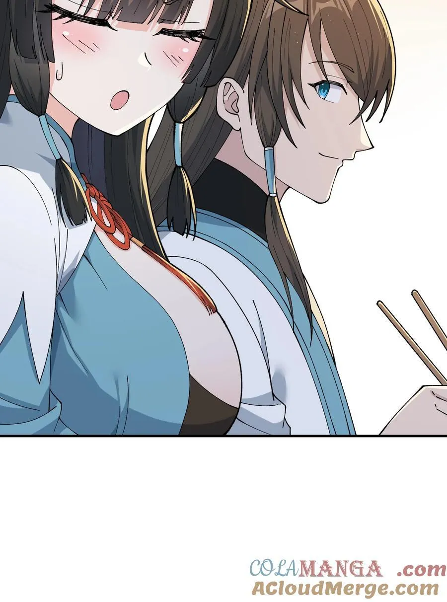 76 公私分明 第70页