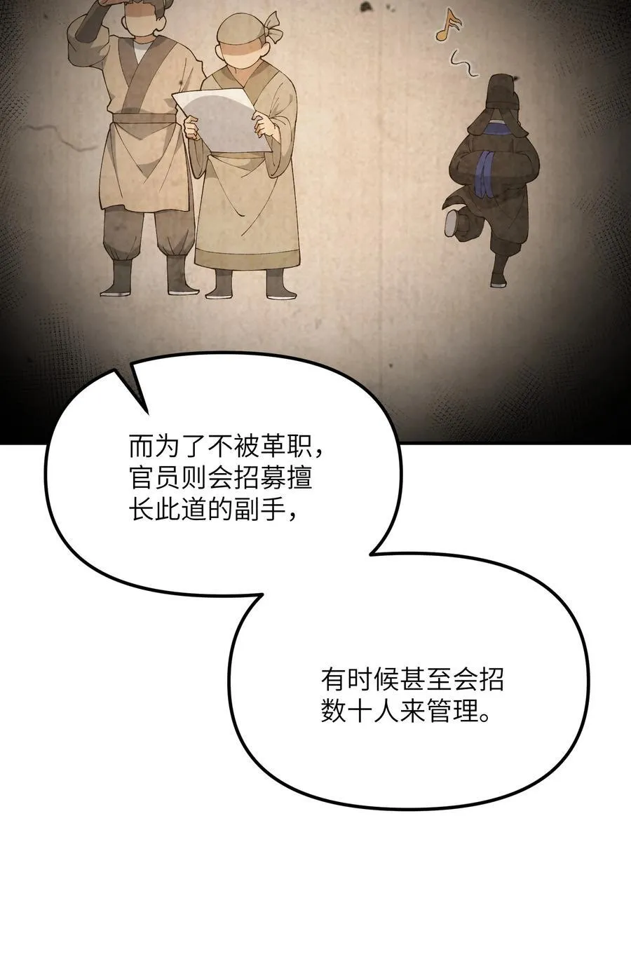 76 公私分明 第74页