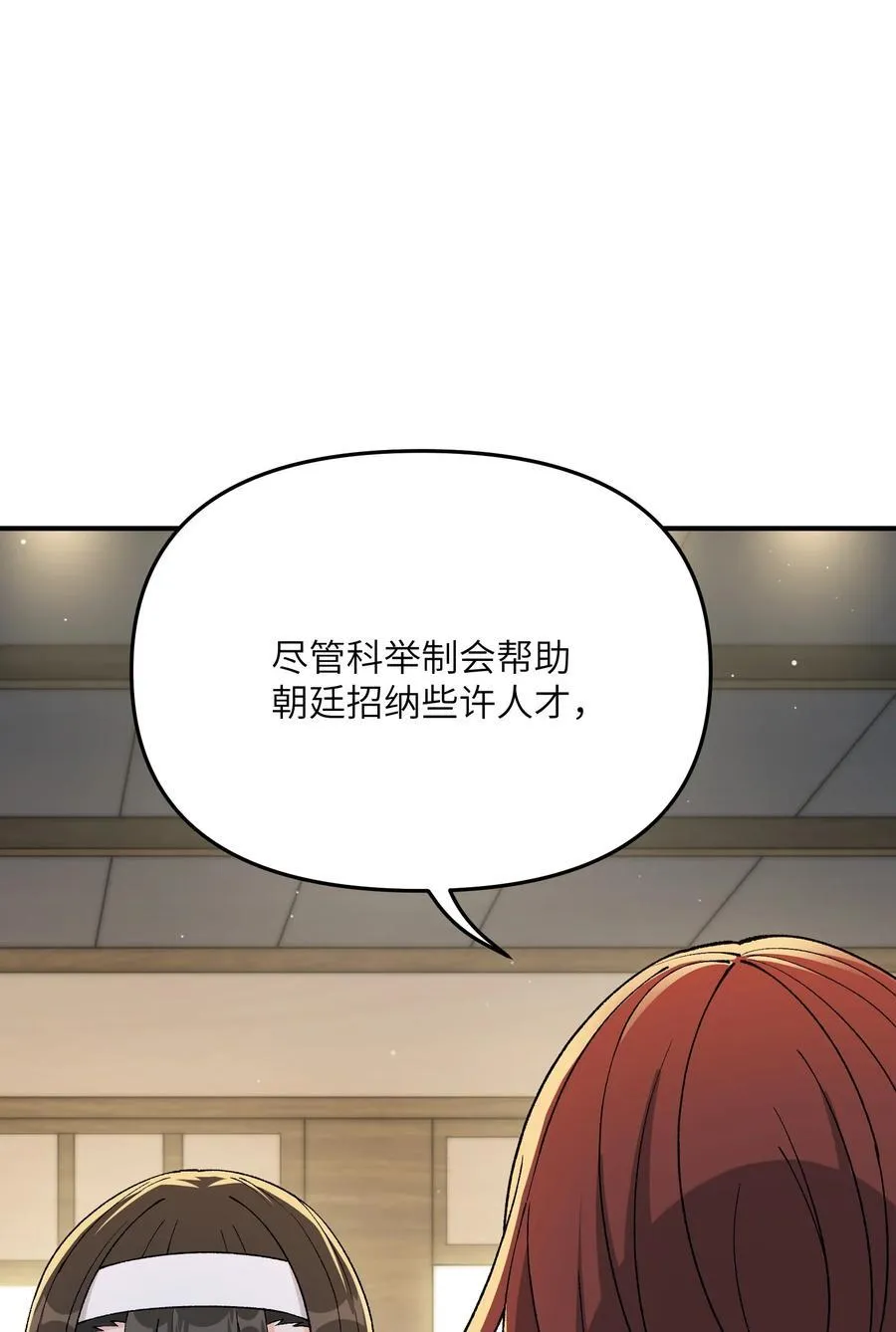 76 公私分明 第77页