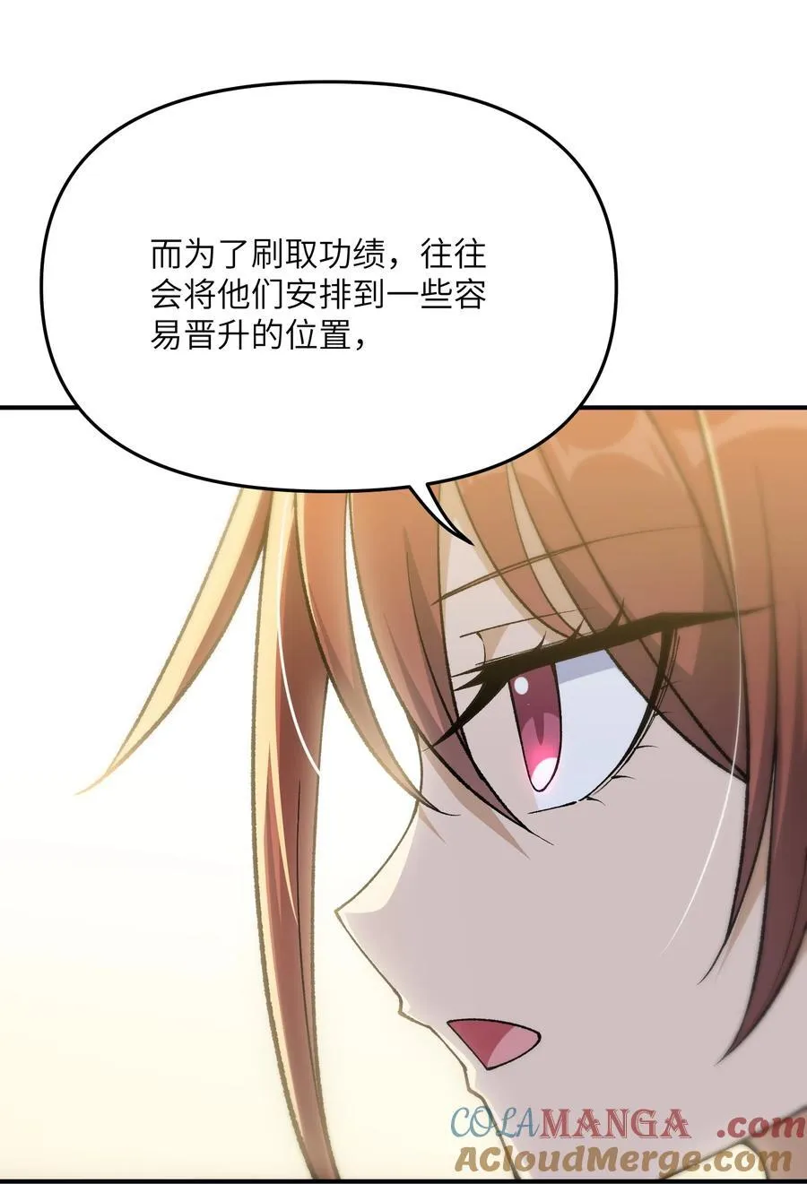 76 公私分明 第79页