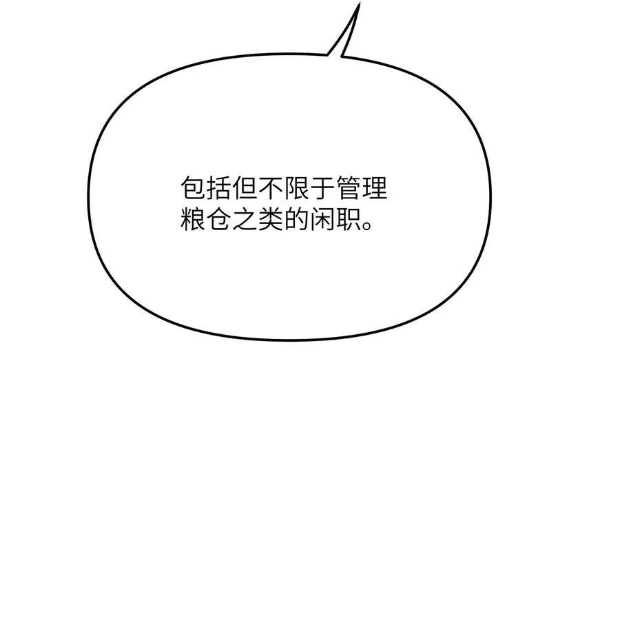 76 公私分明 第80页