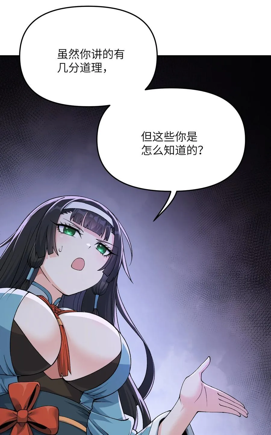 76 公私分明 第81页