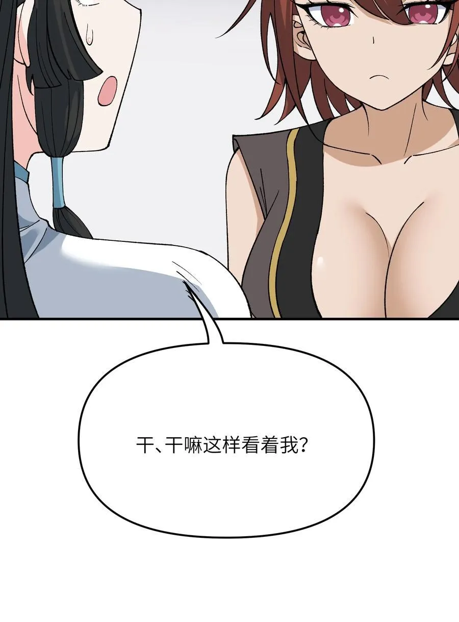 76 公私分明 第84页