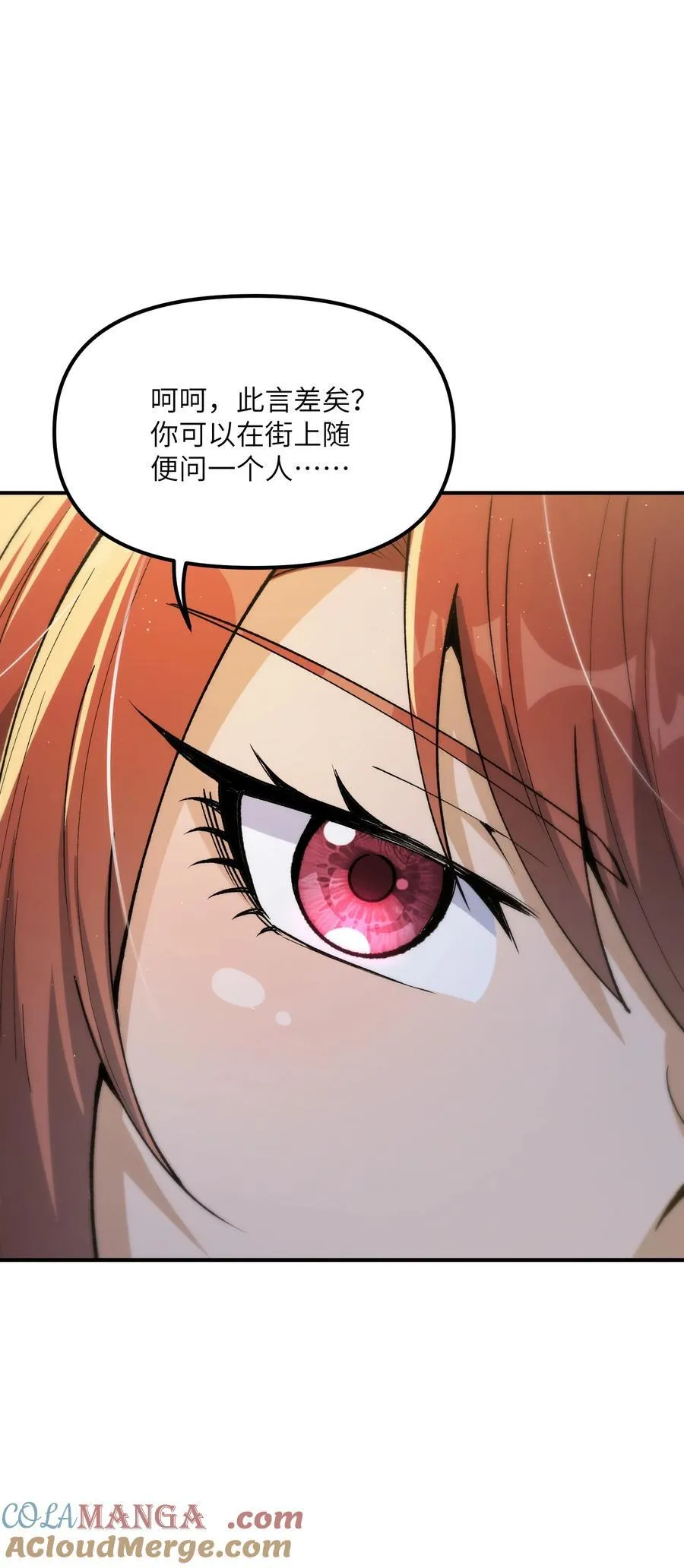 76 公私分明 第88页