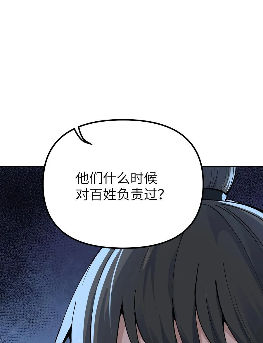 76 公私分明 第89页