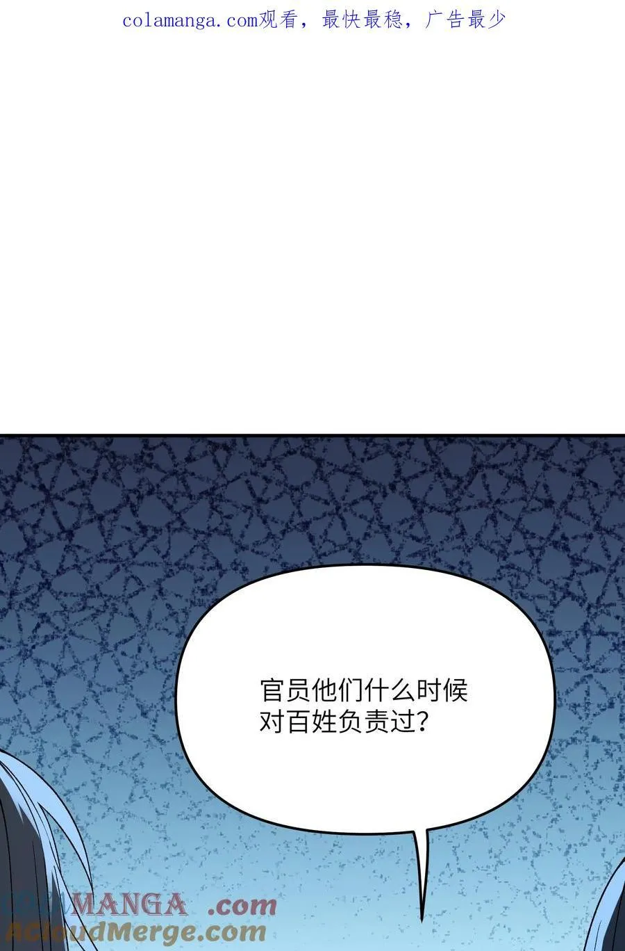 77 全民参与的改革实验 第1页