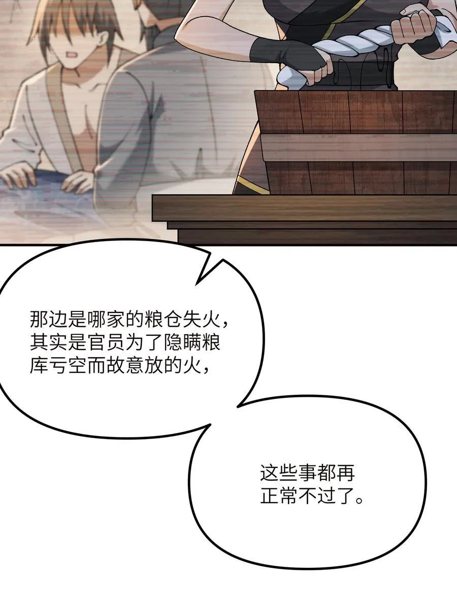 77 全民参与的改革实验 第11页