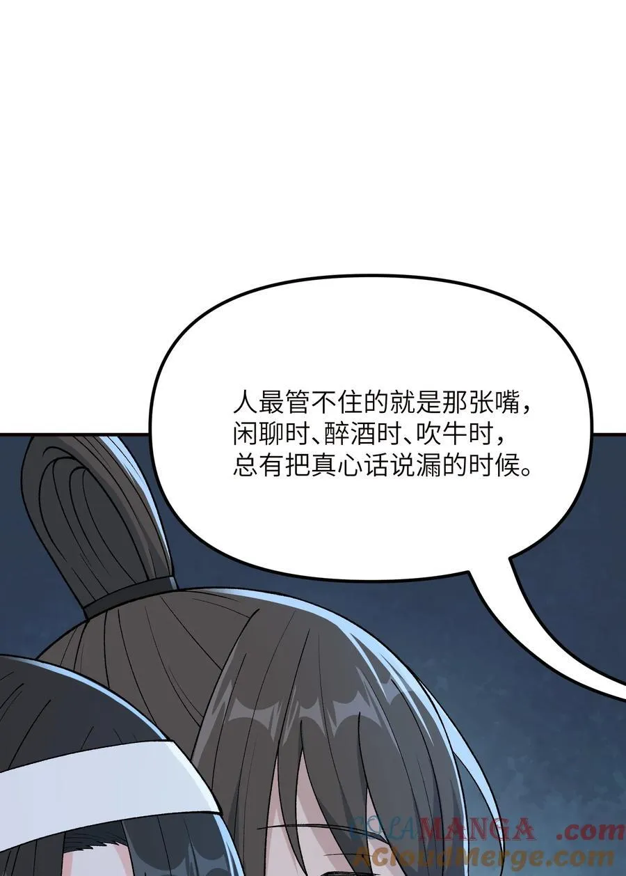 77 全民参与的改革实验 第13页
