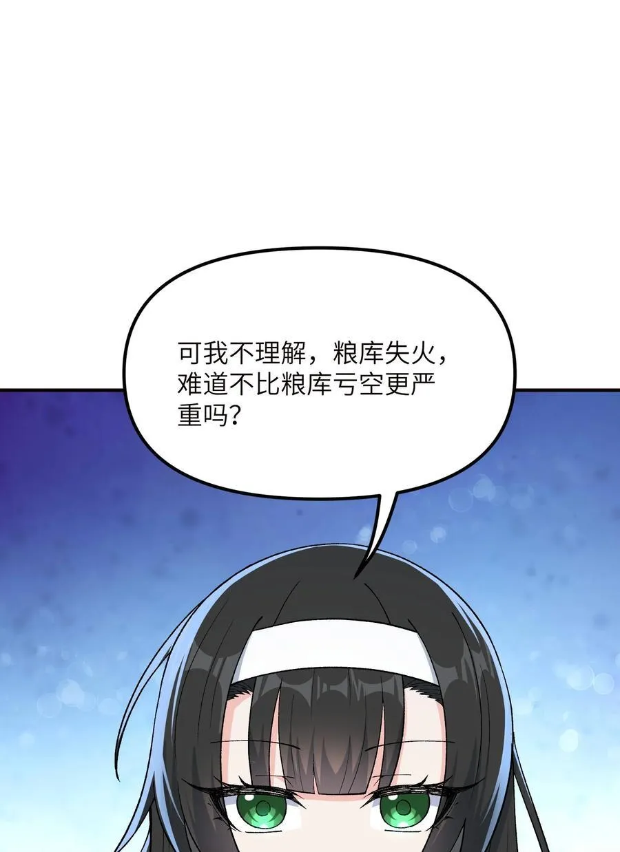 77 全民参与的改革实验 第15页
