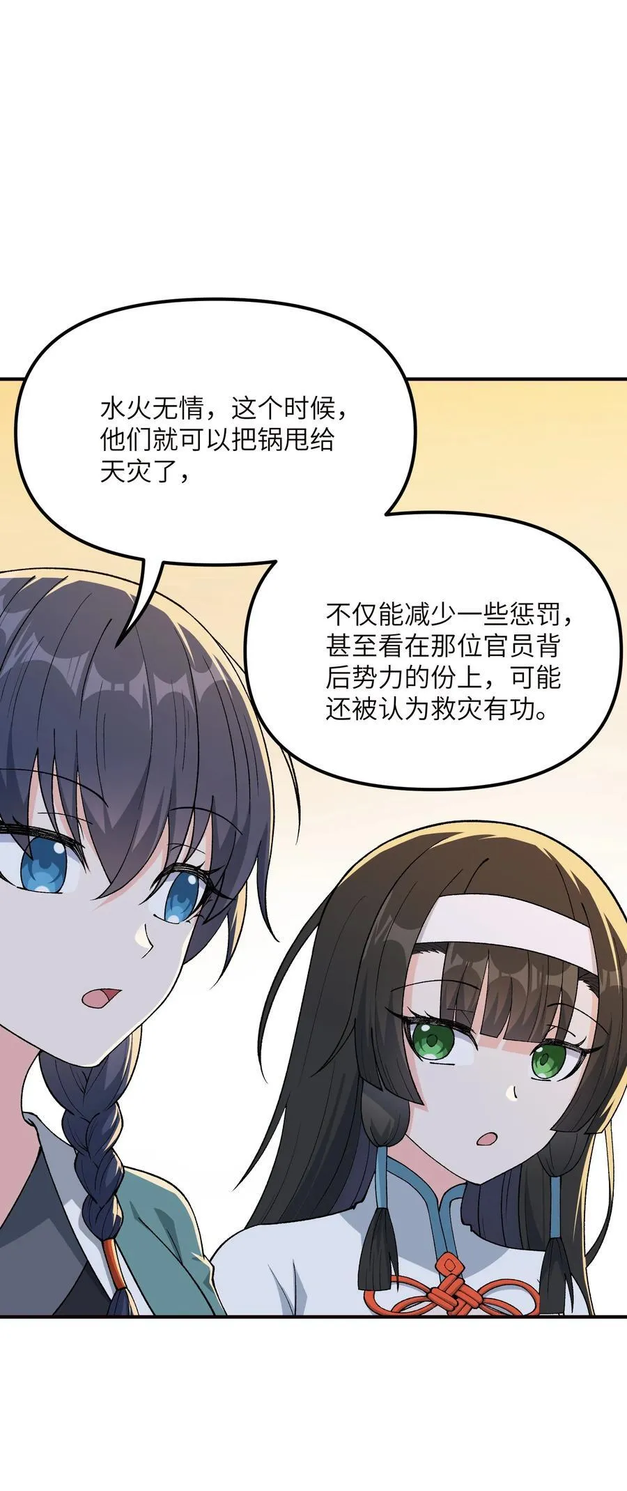 77 全民参与的改革实验 第17页