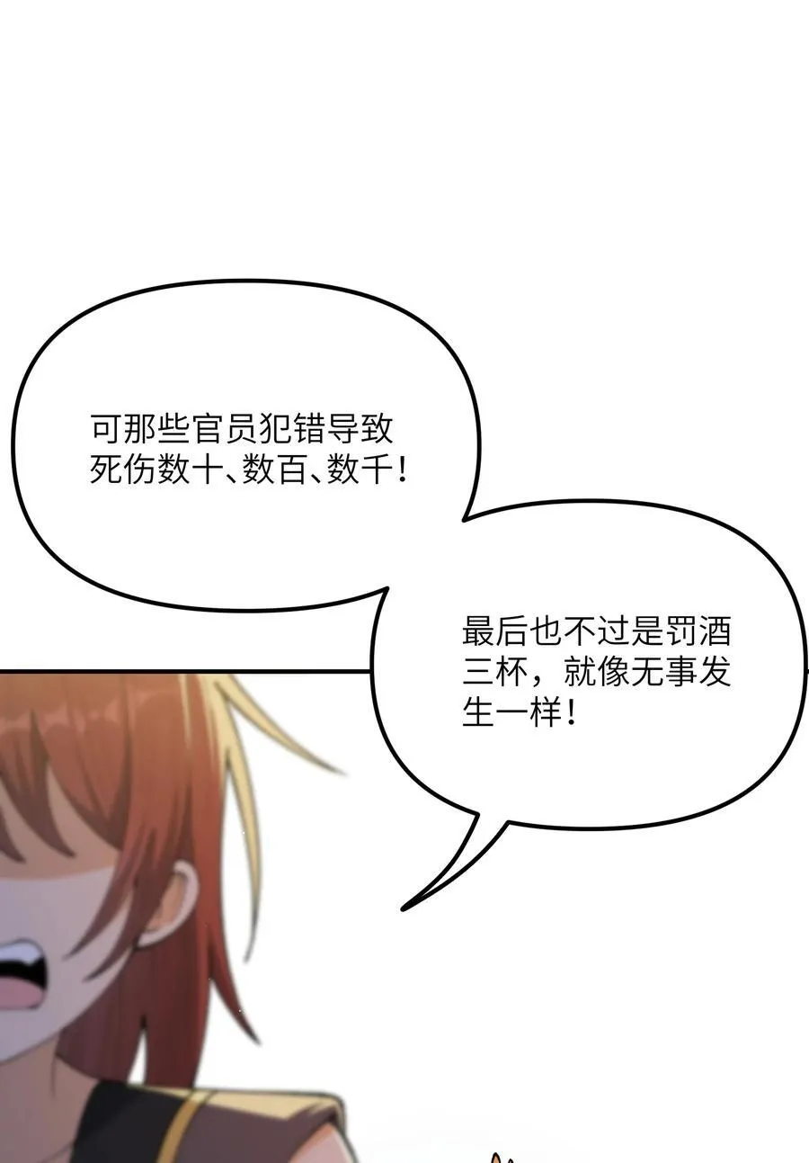 77 全民参与的改革实验 第21页
