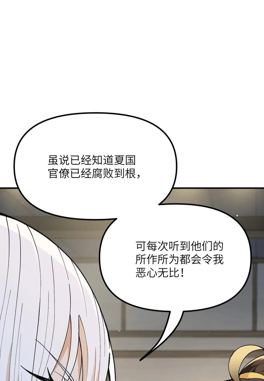 77 全民参与的改革实验 第23页