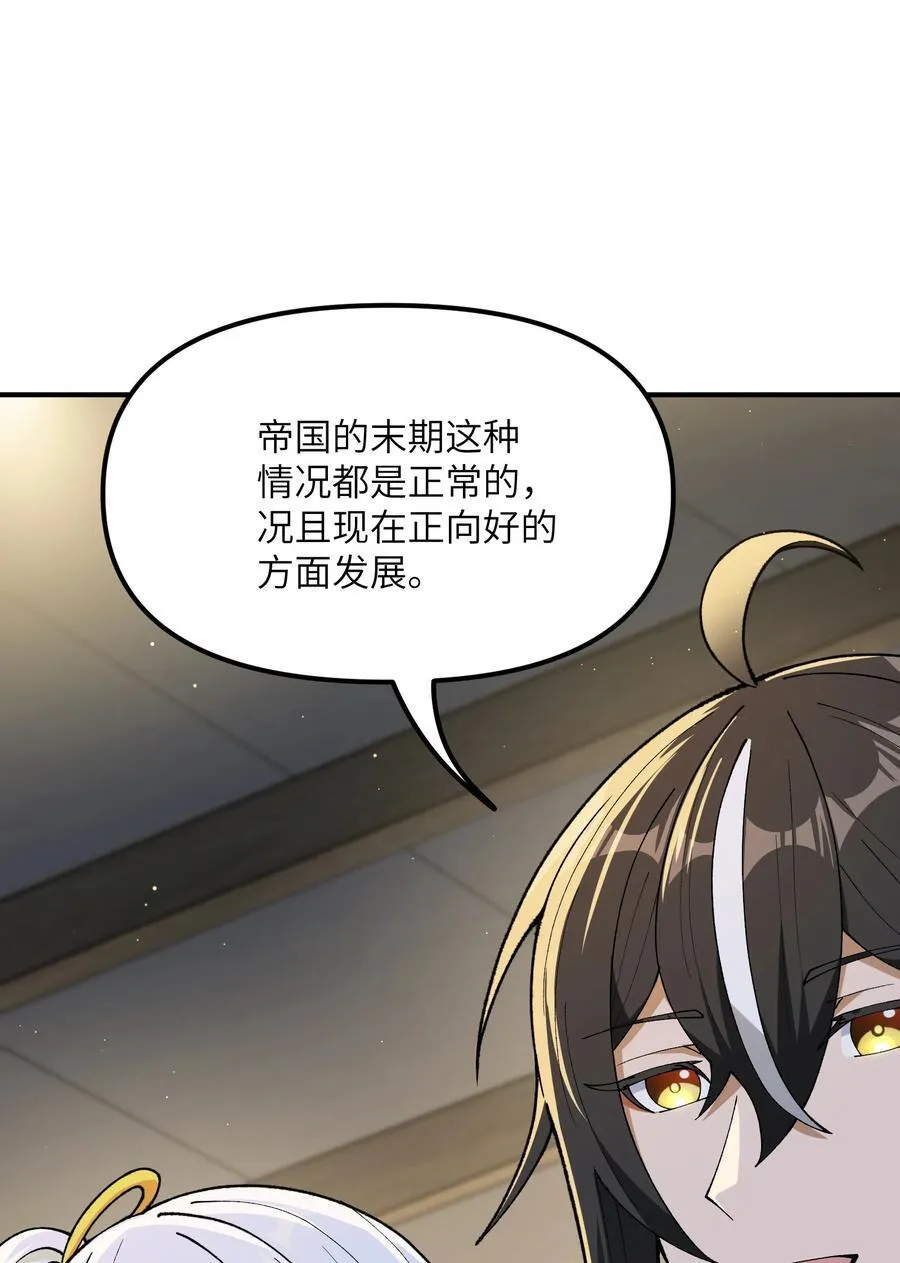 77 全民参与的改革实验 第27页