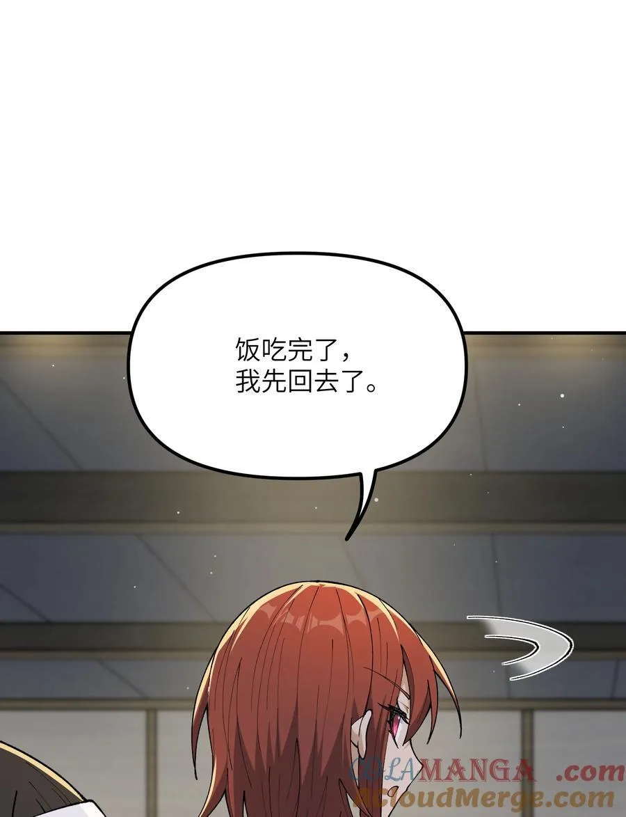 77 全民参与的改革实验 第31页