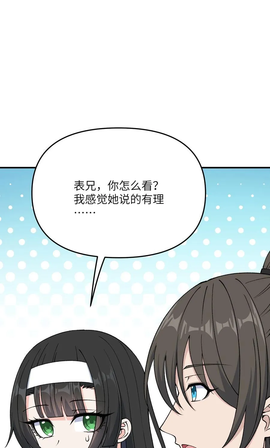 77 全民参与的改革实验 第36页